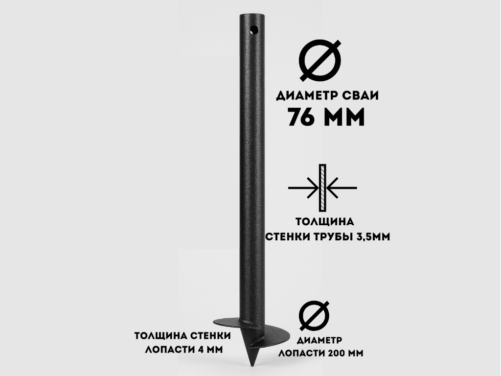 Свая 76x2000